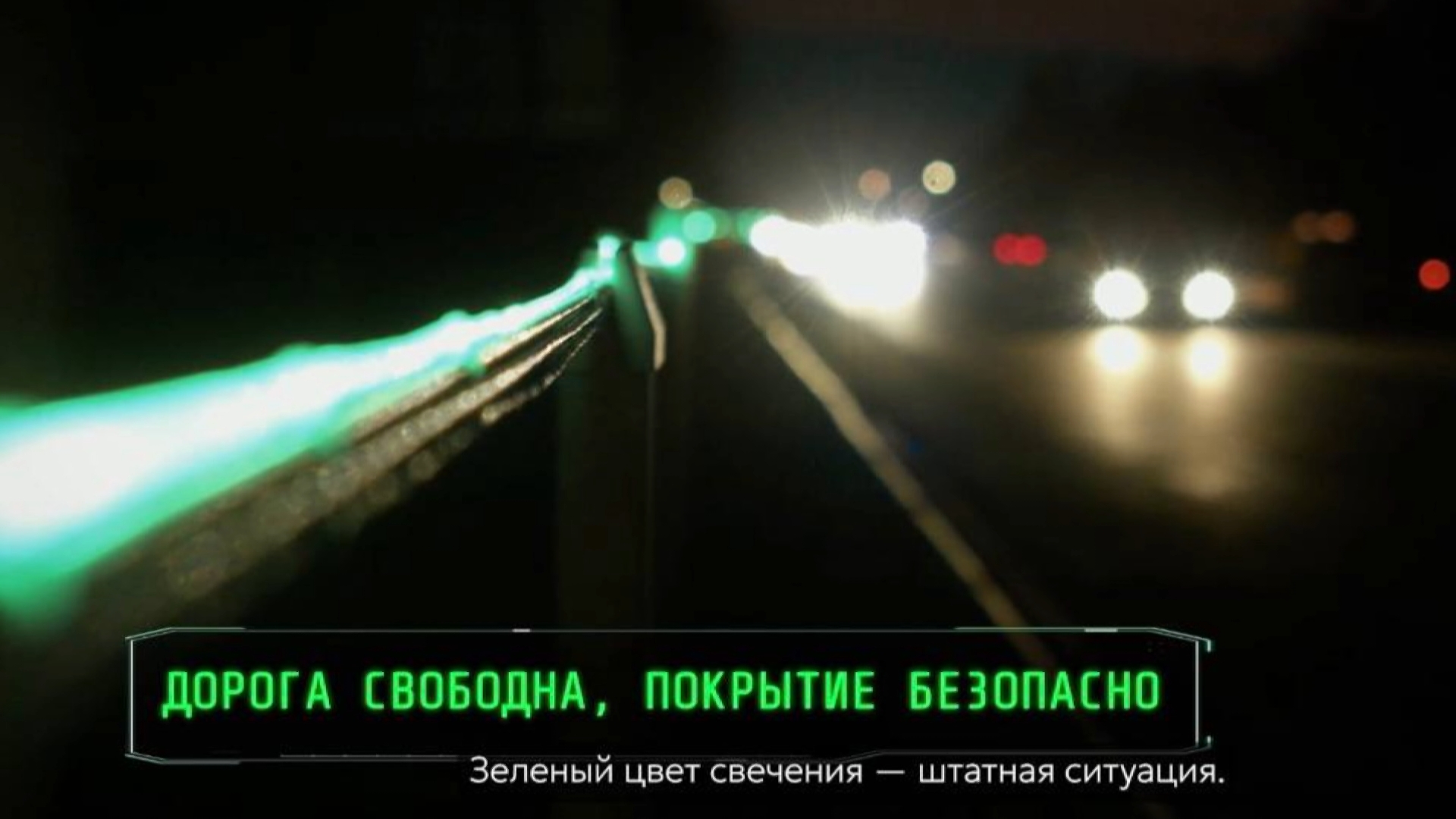 "Зеленый свет - ситуация штатная, водитель двигается без опасности