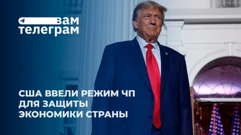 Вам телеграм | Пошлины США | Япония готовится к землетрясениям |Самый смертоносный год для мигрантов Вам телеграм | Пошлины США | Япония готовится к землетрясениям |Самый смертоносный год для мигрантов