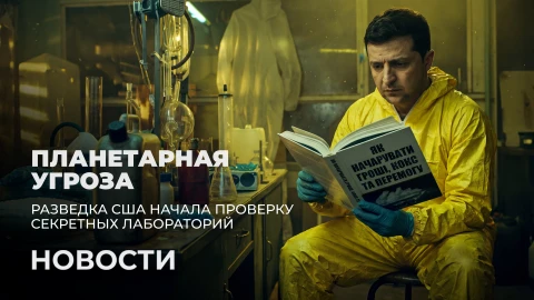 Новости 17:00 Новости 17:00