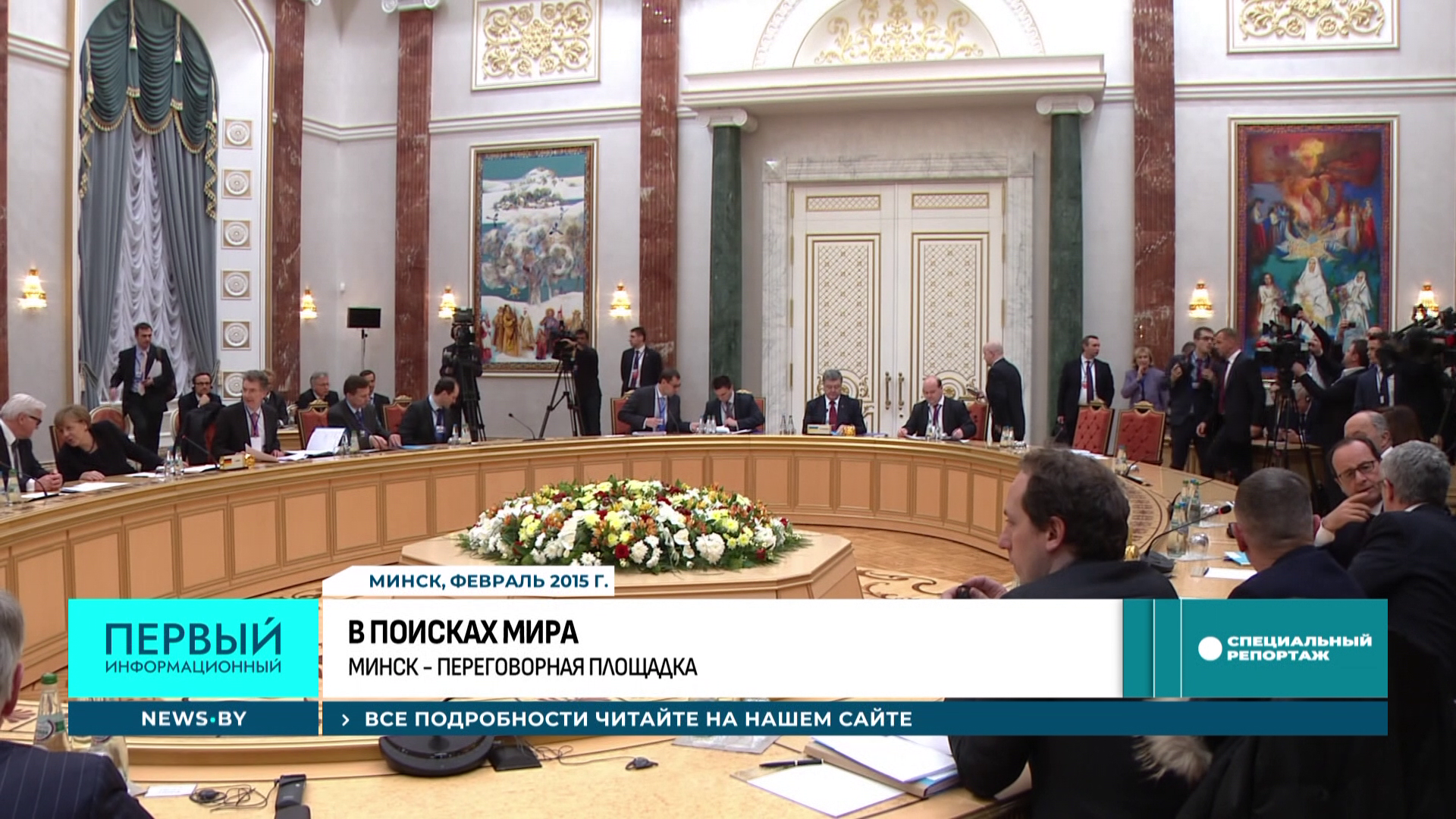 Беларусь в ООН - путь от страны-основательницы до инициатора реформ в условиях кризиса Организации