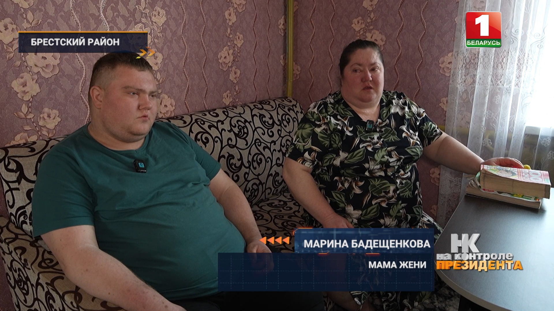 Женя и его мама Изображение