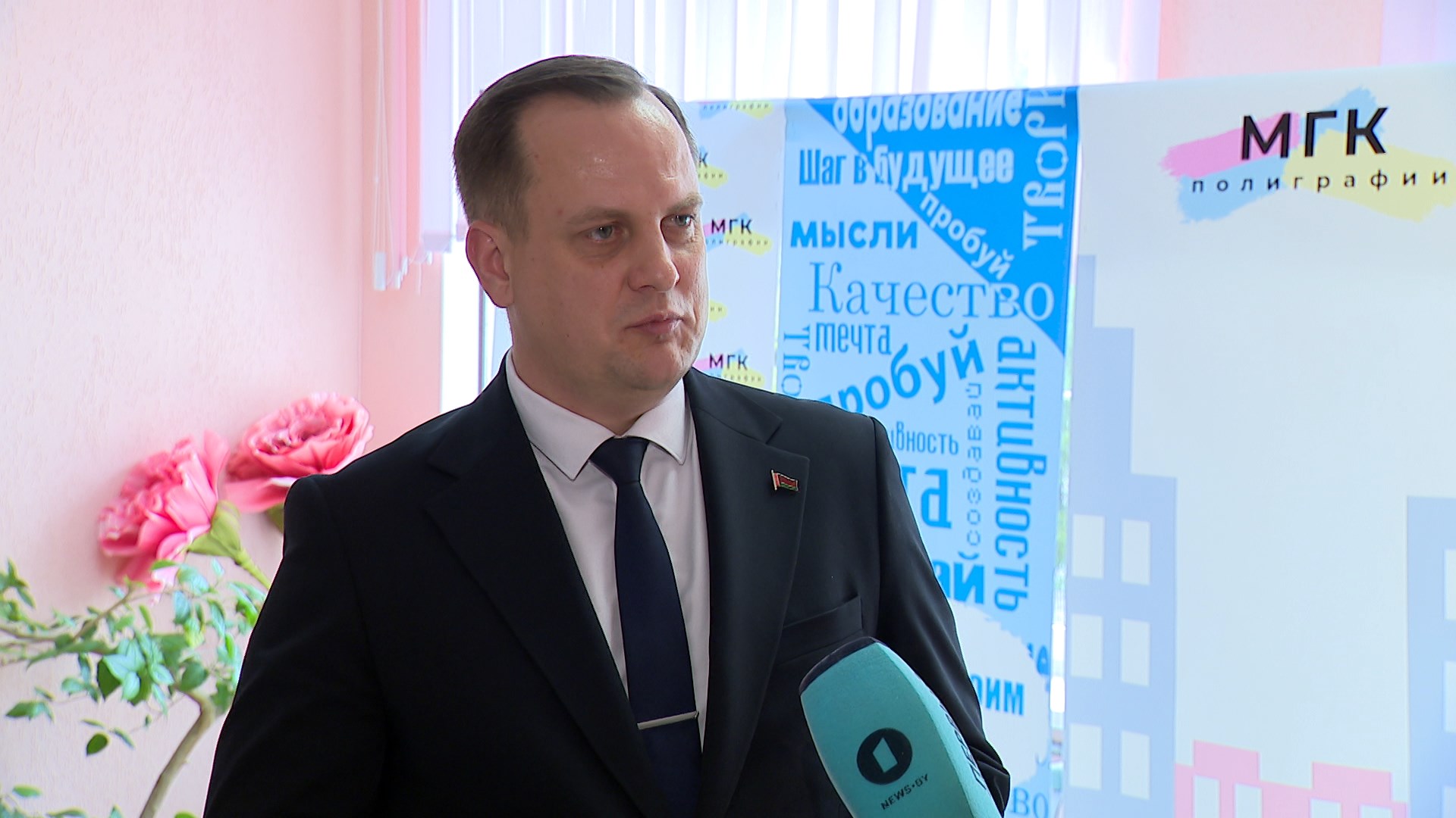 Александр Симоненко, директор Минского государственного колледжа полиграфии имени В. З. Хоружей