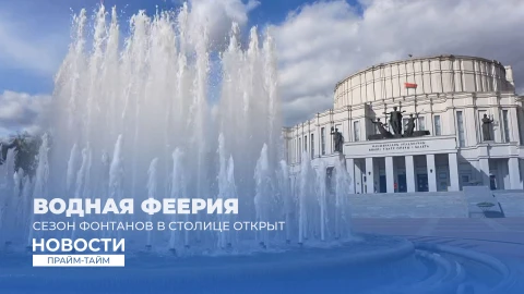 Новости | Прайм-тайм 19:00 Новости | Прайм-тайм 19:00