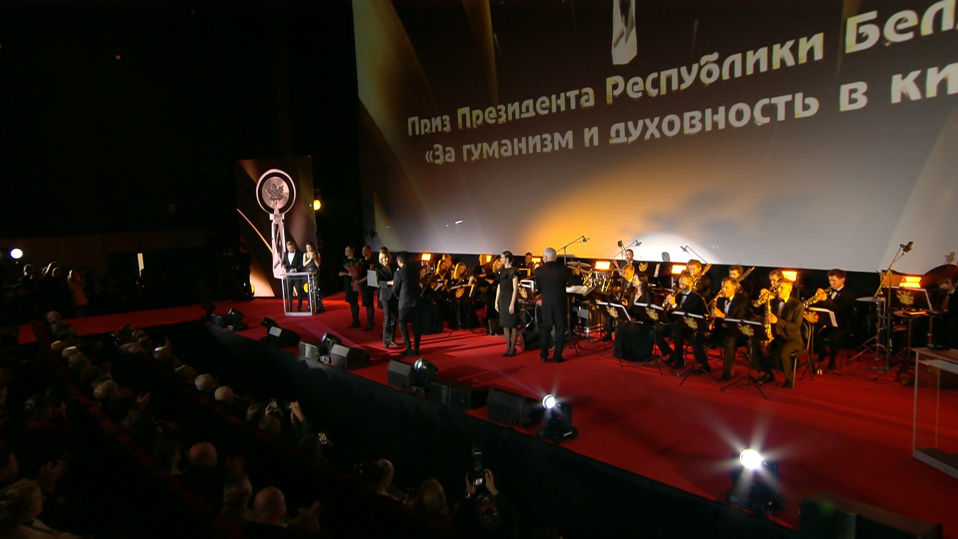 Зал в кинотеатре "Москва"