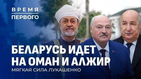 Лукашенко: Надо быстро съесть! | Что подарили лидеру Алжира? | Большая командировка Лукашенко: Надо быстро съесть! | Что подарили лидеру Алжира? | Большая командировка