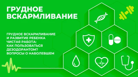 Здорово здоровым быть | 03.06.2026 Здорово здоровым быть | 03.06.2026