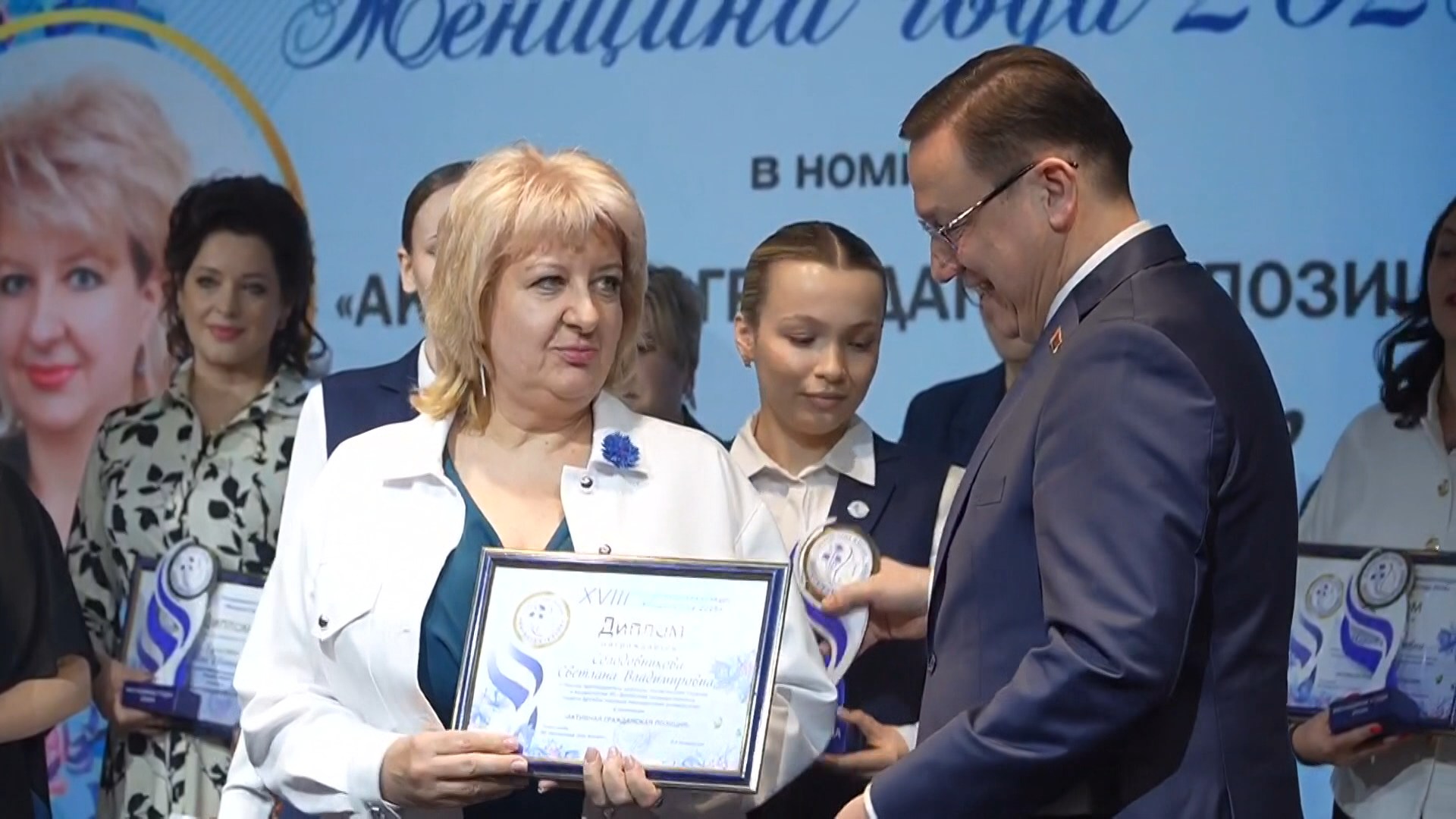 Женщина года