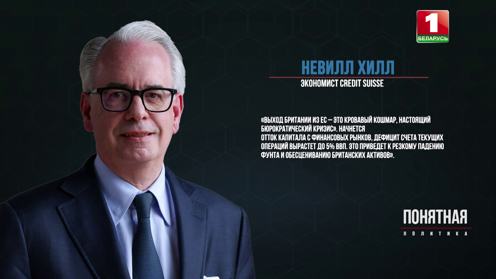 Развод по-европейски: Брюссель выставил Лондону счет на 1 млрд фунтов в год за возможность торговать Развод по-европейски: Брюссель выставил Лондону счет на 1 млрд фунтов в год за возможность торговать