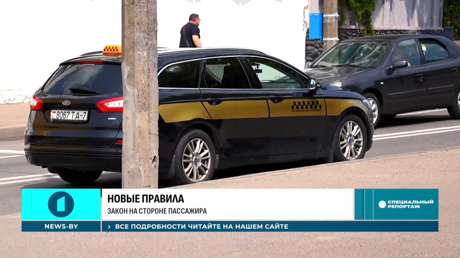такси в минске, работа такси в минске