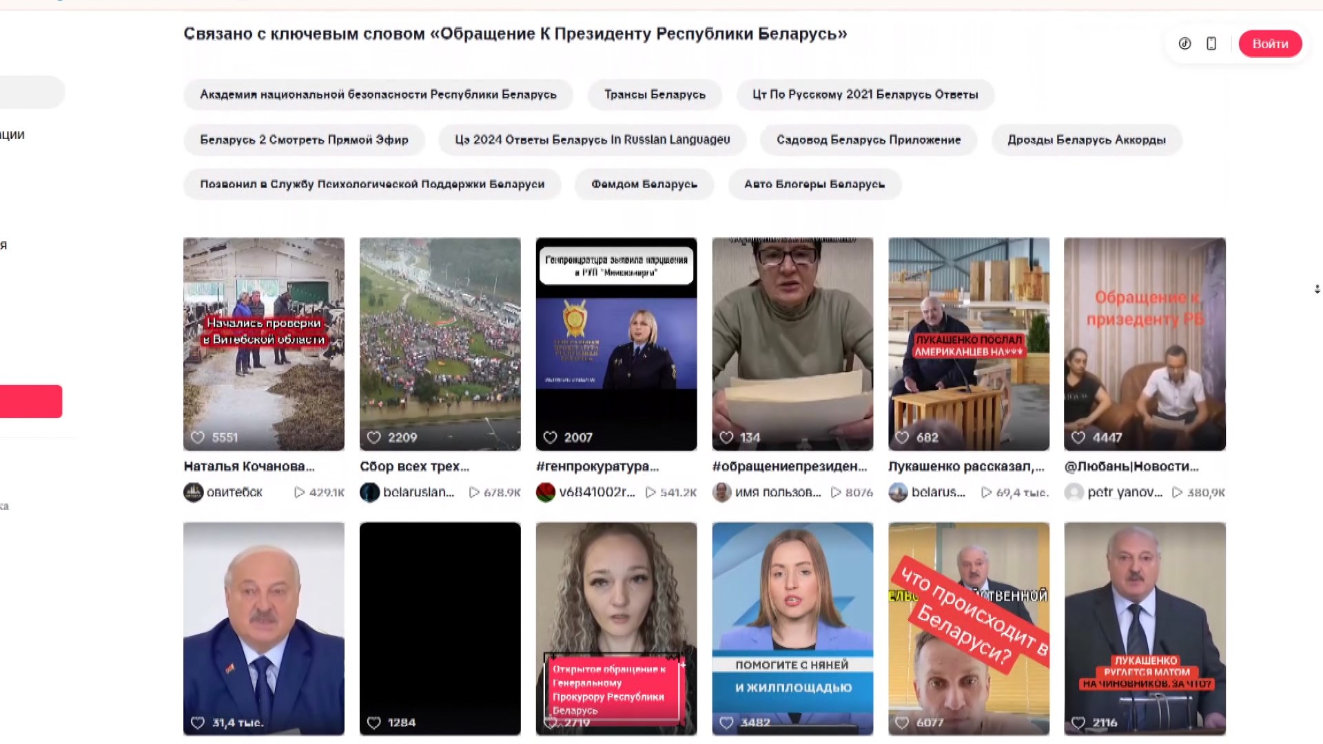 Тик-токи белорусских блогер Тик-токи белорусских блогер