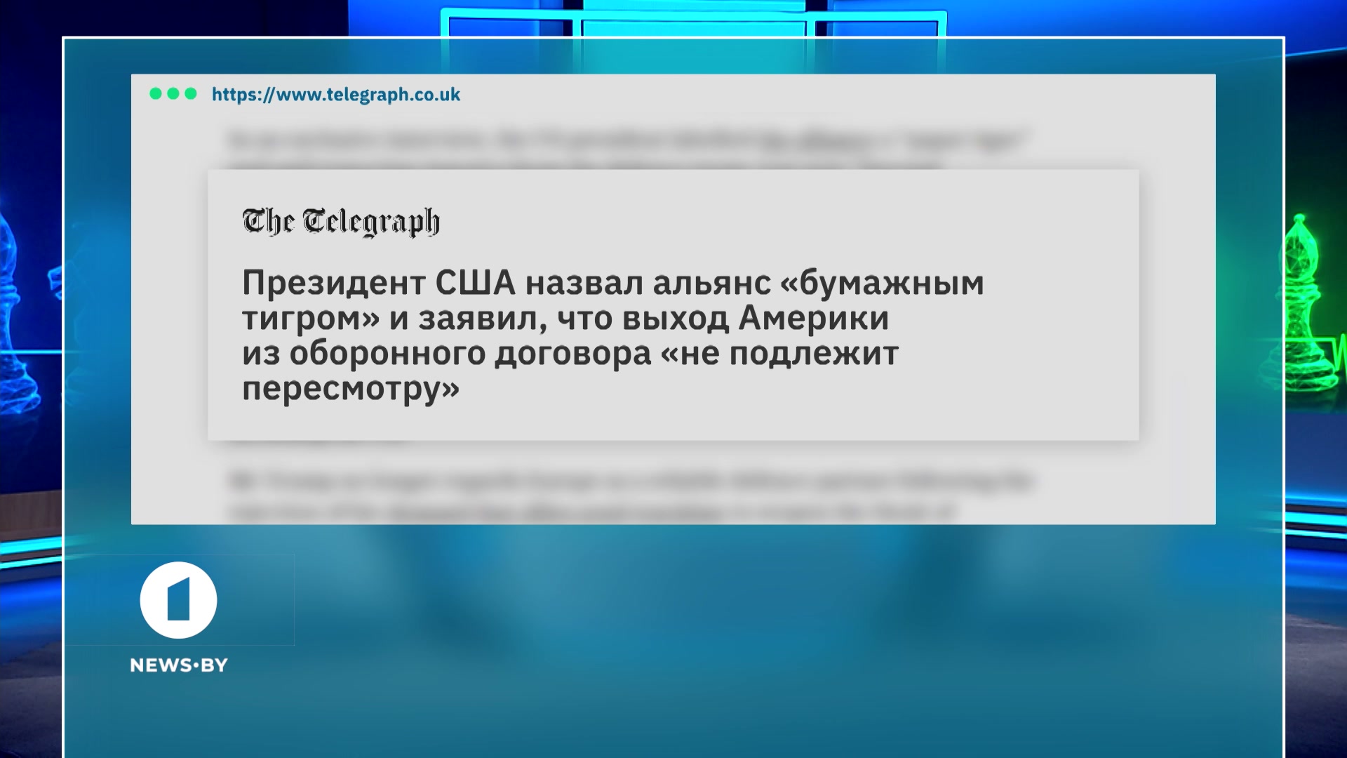 интервью президента сша The Telegraph