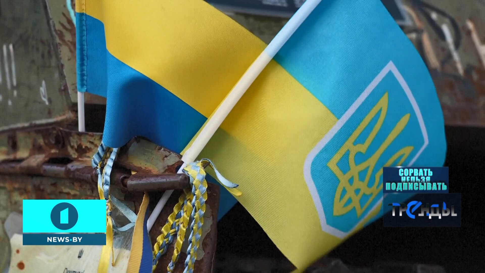 украинский флаг