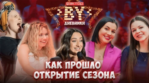 Дневник Фактор.BY | 4 сезон | Выпуск 12 Дневник Фактор.BY | 4 сезон | Выпуск 12