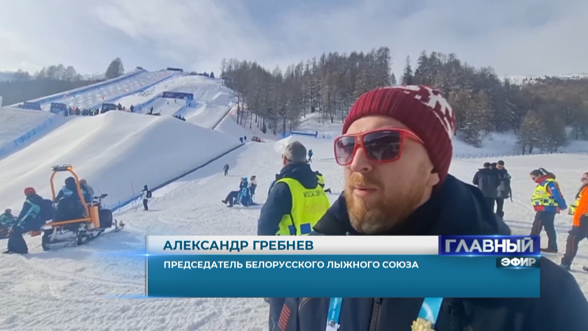 Александр Гребнев, председатель Белорусского лыжного союза