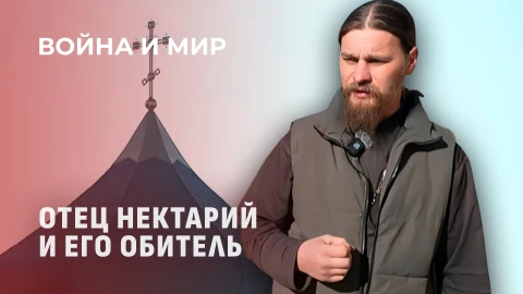 Война и мир | Храм на линии фронта: вера, испытания и надежда. Война и мир Война и мир | Храм на линии фронта: вера, испытания и надежда. Война и мир