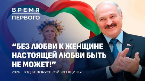 Где записывали новогоднее обращение Лукашенко? | Кто в телефонном справочнике Президента? Где записывали новогоднее обращение Лукашенко? | Кто в телефонном справочнике Президента?