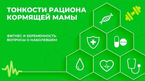 Здорово здоровым быть | 08.05.2026 Здорово здоровым быть | 08.05.2026
