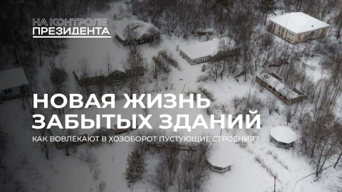 На контроле Президента |В Беларуси заброшкам дают вторую жизнь. Апгрейд старых лагерей до санаториев На контроле Президента |В Беларуси заброшкам дают вторую жизнь. Апгрейд старых лагерей до санаториев