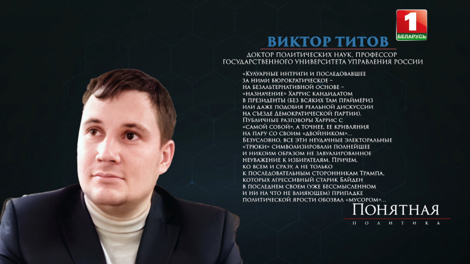 Понятная политика, США