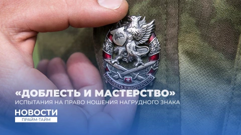 Новости | Прайм-тайм 19:00 Новости | Прайм-тайм 19:00
