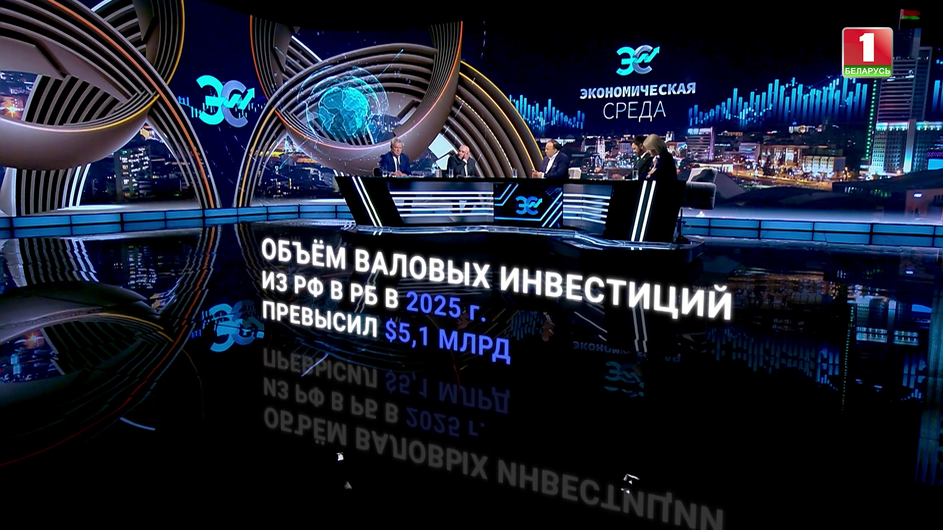 Какие проекты станут драйверами интеграции Беларуси и России, разобрались в "Экономической среде"