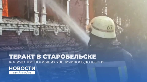 Новости | Прайм-тайм 19:00 Новости | Прайм-тайм 19:00