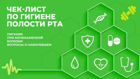Здорово здоровым быть | 06.02.2026 Здорово здоровым быть | 06.02.2026