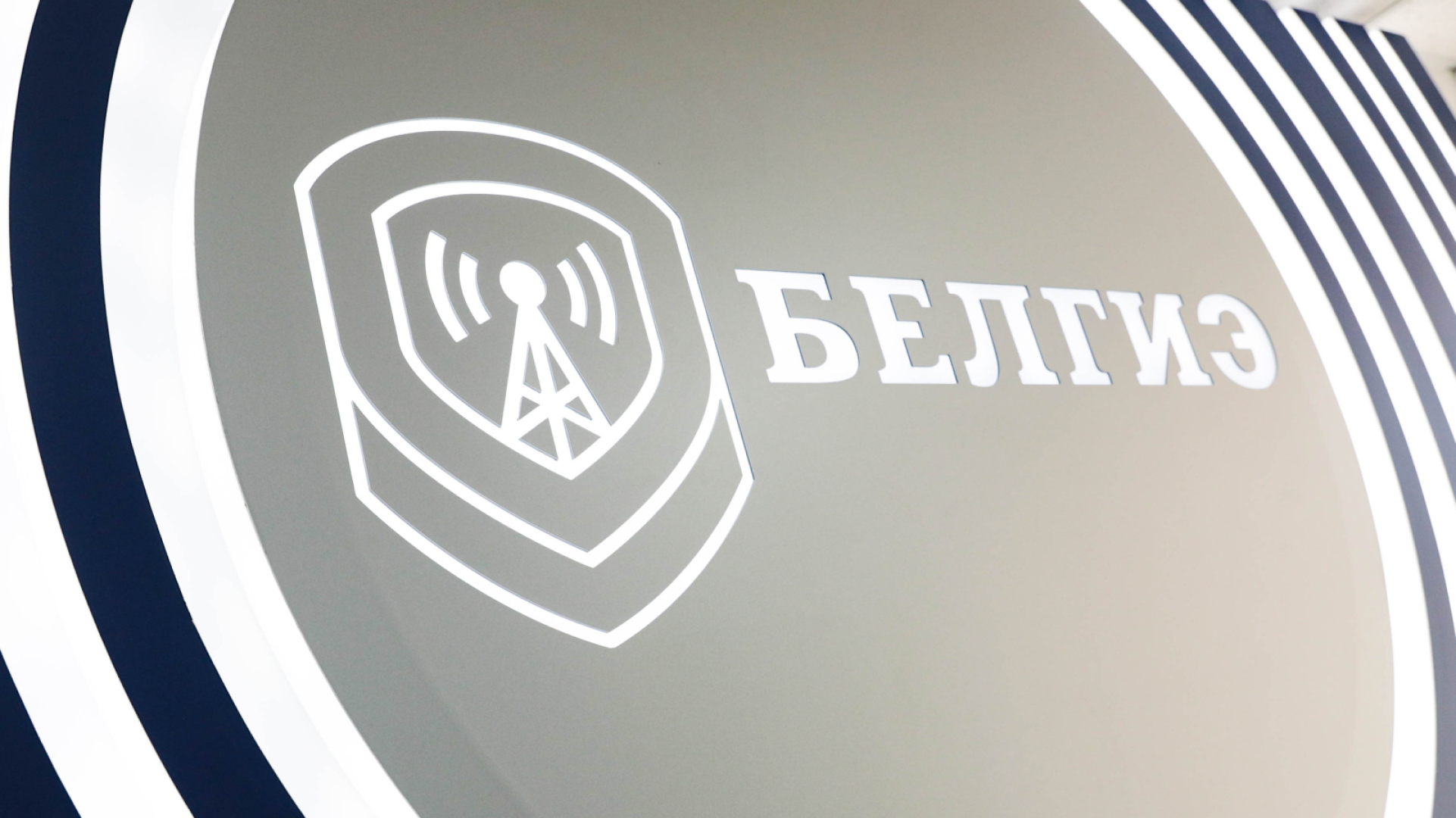 В "БелГИЭ" рассказали о качестве сотовой связи в Беларуси и о планах на пятилетку