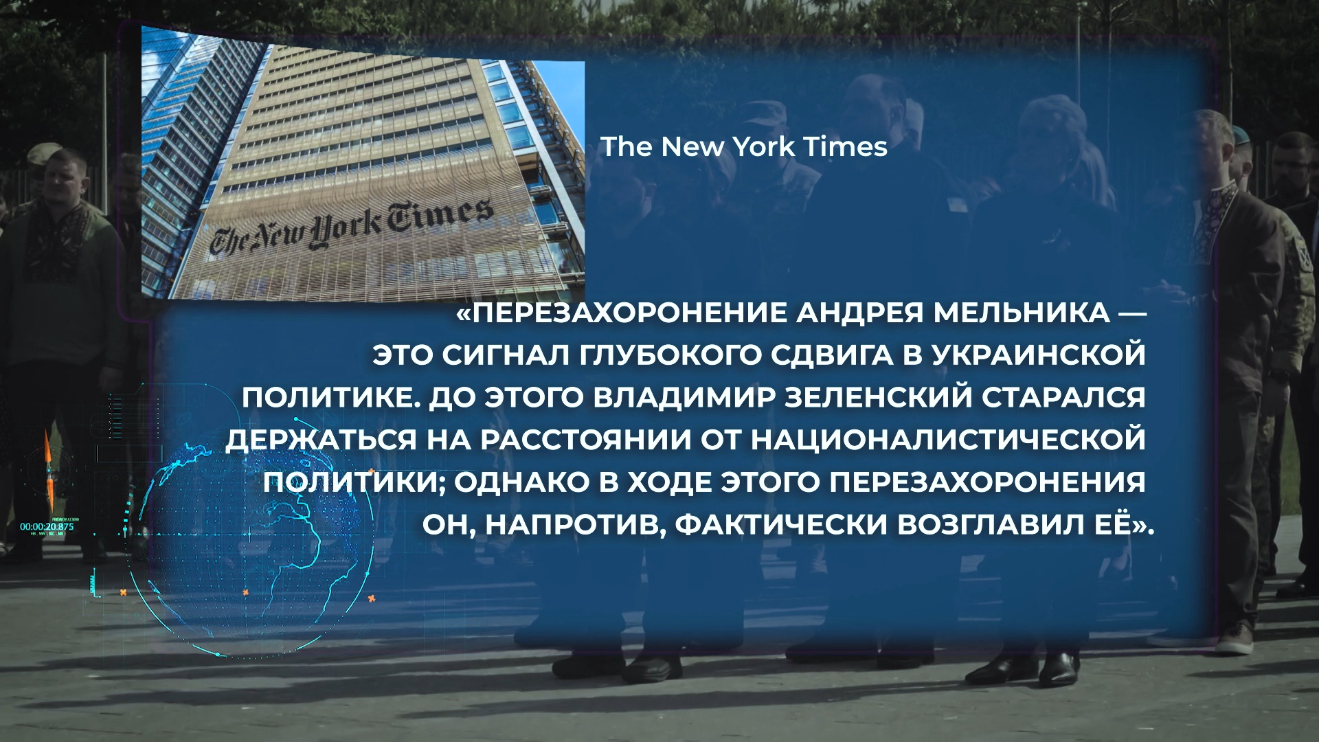 цитата The New York Times