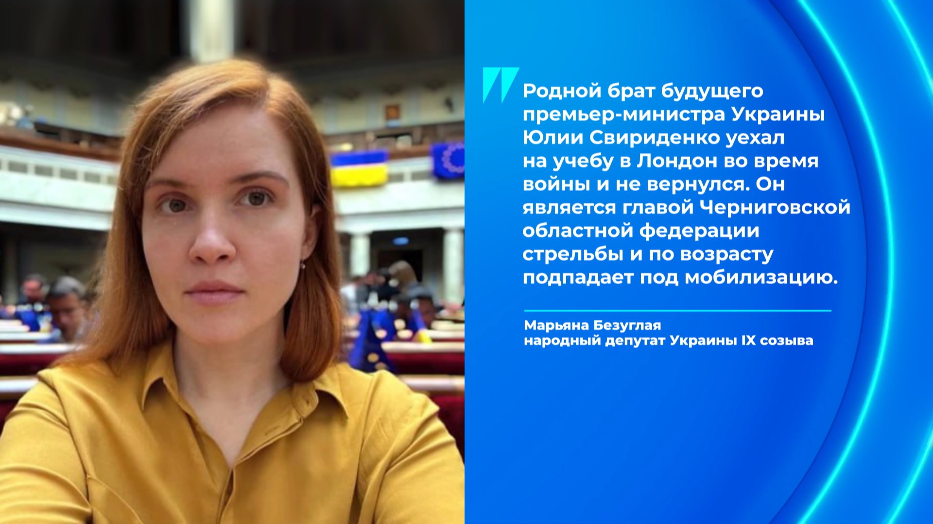 Марьяна Безуглая Изображение