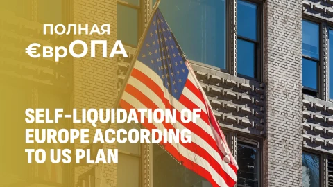Self-liquidation of Europe according to US plan - what industrial giants have already surrendered Self-liquidation of Europe according to US plan - what industrial giants have already surrendered