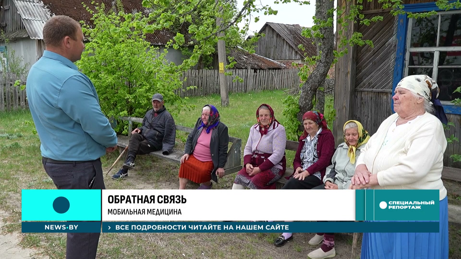 население деревни Картыничи Лельчицкого района