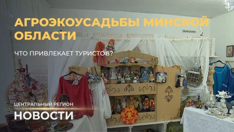 Новости. Центральный регион | Развитие регионов | Старейшая школа в агрогородке Шашки | Экотуризм Новости. Центральный регион | Развитие регионов | Старейшая школа в агрогородке Шашки | Экотуризм