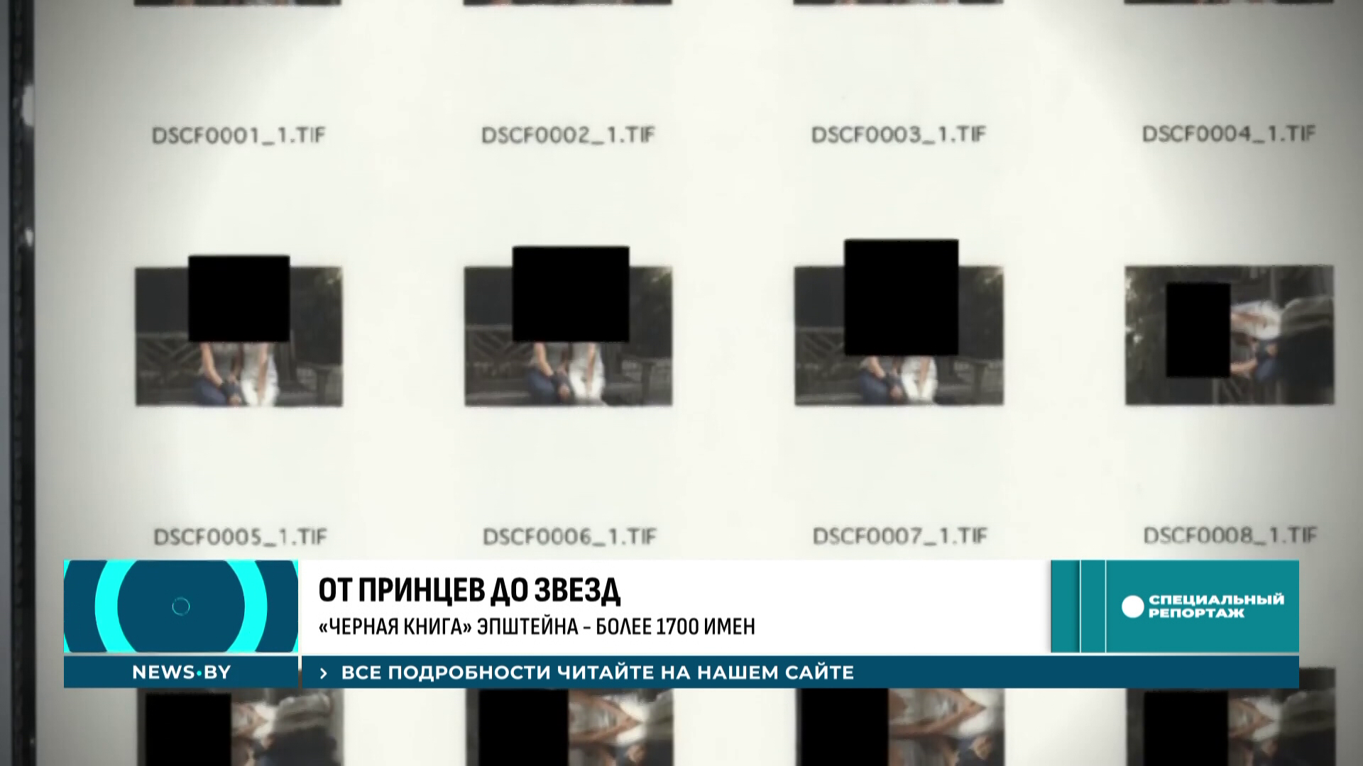 Более 6 млн страниц разврата - как Эпштейн построил свою извращенную империю