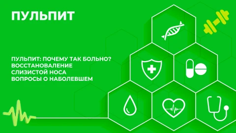 Здорово здоровым быть | 29.10.2025 Здорово здоровым быть | 29.10.2025