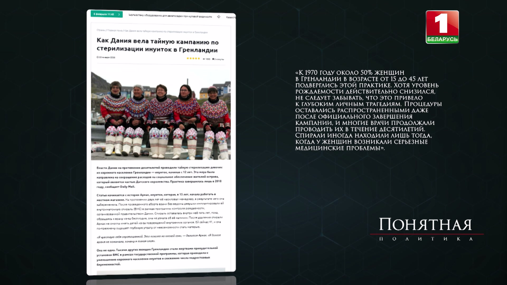Скриншот экрана сайта Asia24.media