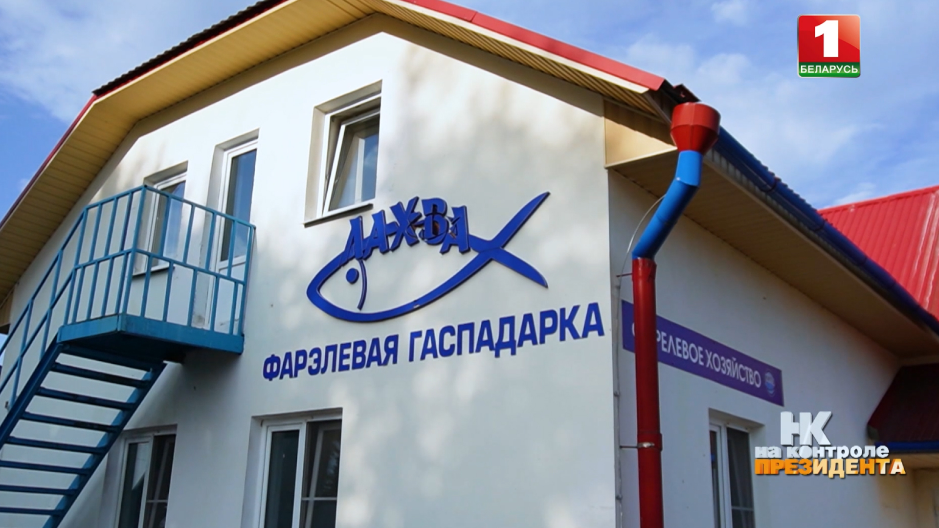 Как проходит социально-экономическое развитие территорий Беларуси пострадавших от взрыва на ЧАЭС На контроле Президента