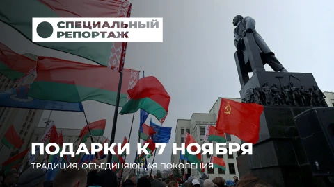 Специальный репортаж | Подарки к 7 ноября: мосты, десткие сады, поликлиники, заводы и бассейн Специальный репортаж | Подарки к 7 ноября: мосты, десткие сады, поликлиники, заводы и бассейн
