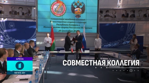 Беларусь и Россия дополняют соревновательный календарь Беларусь и Россия дополняют соревновательный календарь