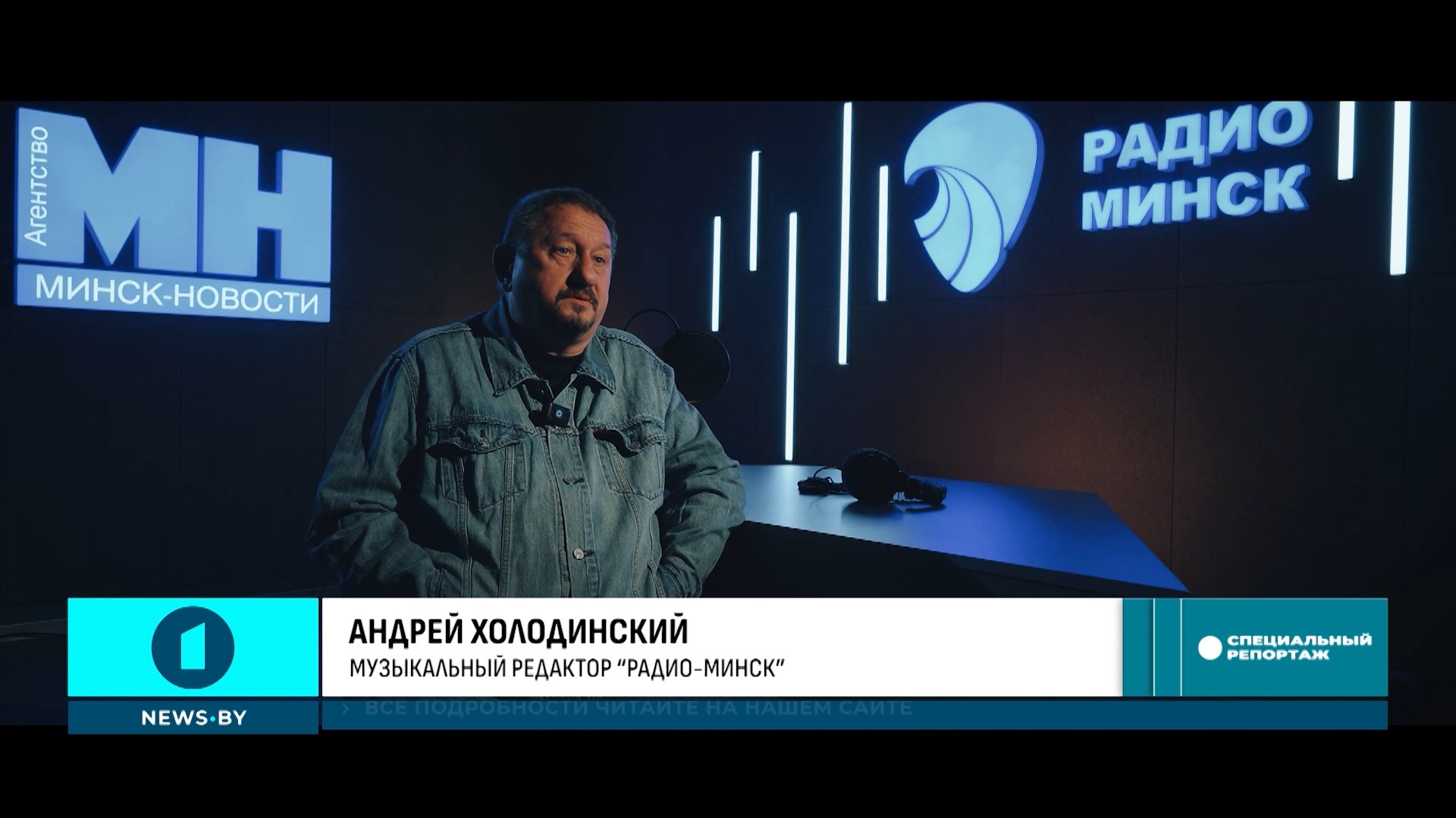 Андрей Холодинский