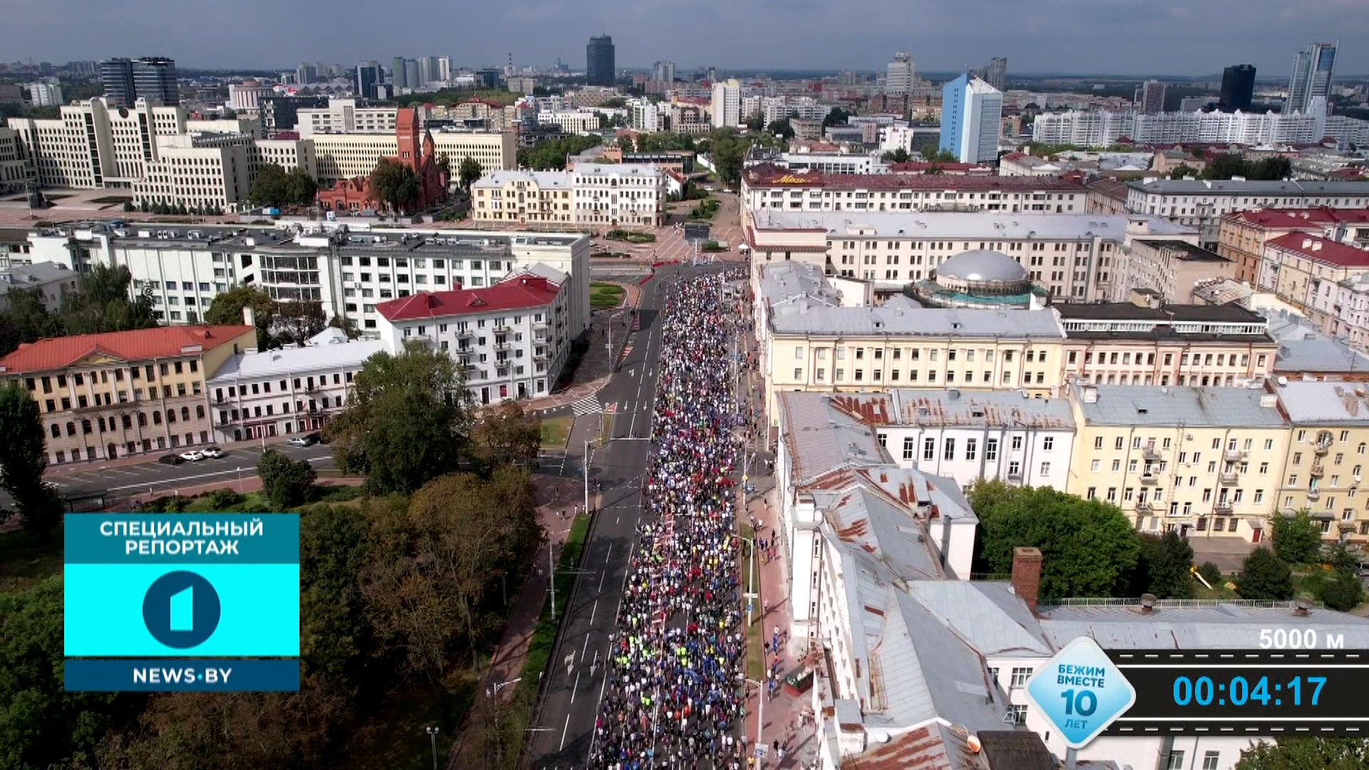 Люди бегут полумарафон по городу