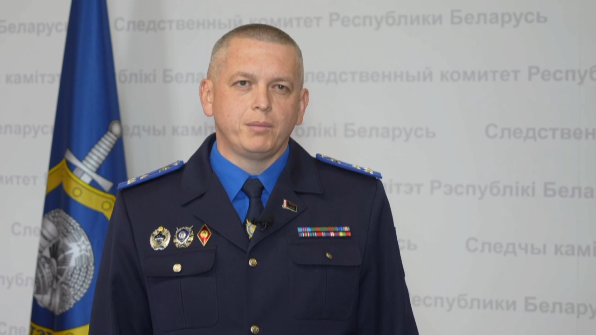 Александр Рудько, замначальника управления Главного следственного управления Следственного комитета Беларуси