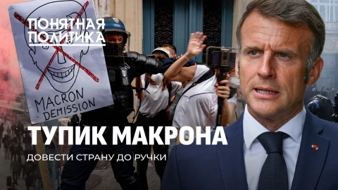 Хаос во Франции. Макрон довел страну Хаос во Франции. Макрон довел страну