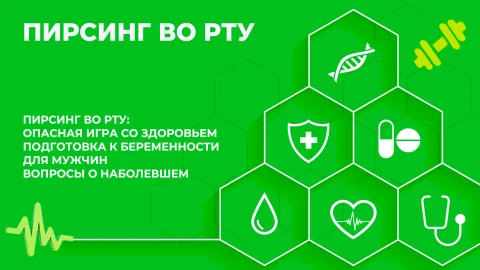 Здорово здоровым быть | 03.12.2025 Здорово здоровым быть | 03.12.2025