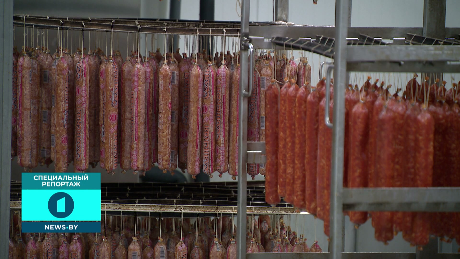 продукция агрокомбината "Заря"