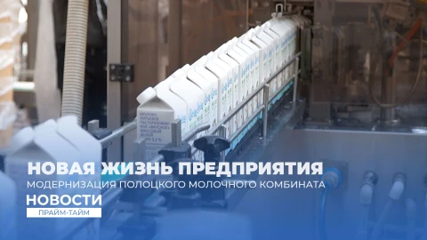 Новости | Прайм-тайм 19:00 Новости | Прайм-тайм 19:00