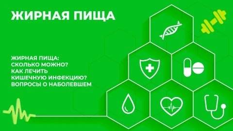 Здорово здоровым быть | 10.10.2025 Здорово здоровым быть | 10.10.2025