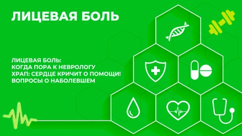 Здорово здоровым быть | 30.04.2026 Здорово здоровым быть | 30.04.2026