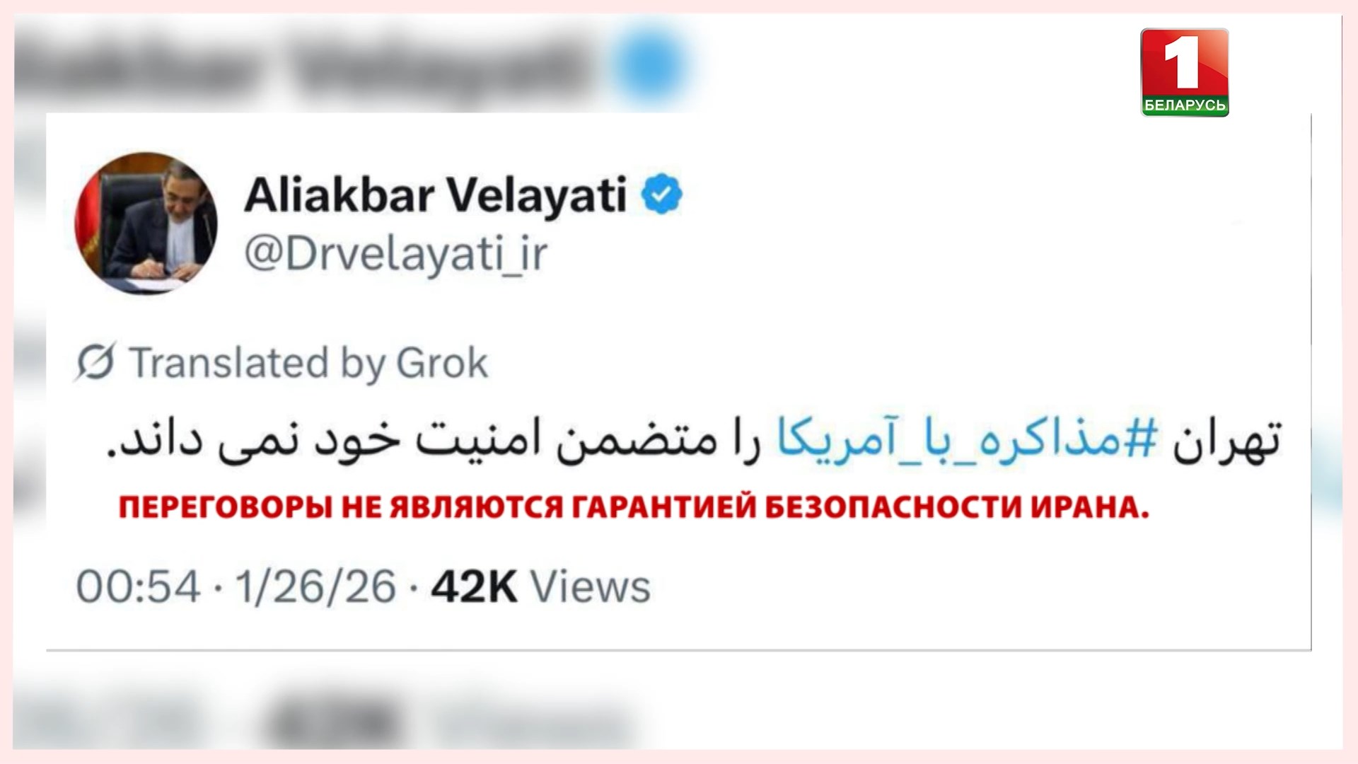 Али Акбар Велаяти в соцсети