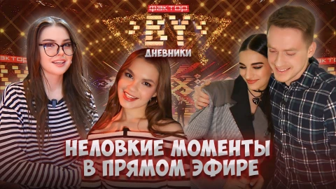 Дневник Фактор.BY | 4 сезон | Выпуск 63 Дневник Фактор.BY | 4 сезон | Выпуск 63